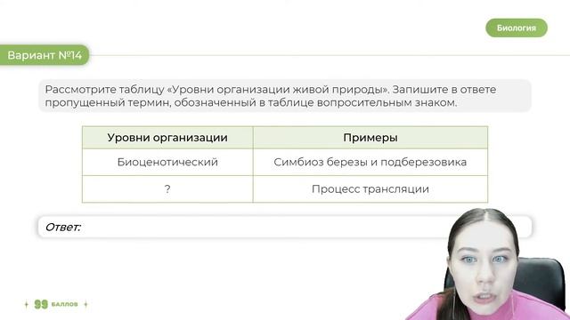 ЗАДАНИЯ №1 ИЗ СБОРНИКА РОХЛОВА | БИОЛОГИЯ ЕГЭ 2023 | 99 БАЛЛОВ