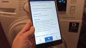 Сервисный режим стиральной машины Samsung
