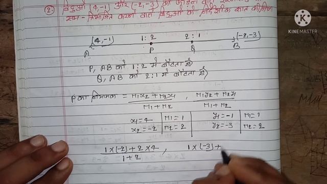 class 10 MATHS chapter 7 exercise 7.2 question 2 in hindi смотреть онлайн