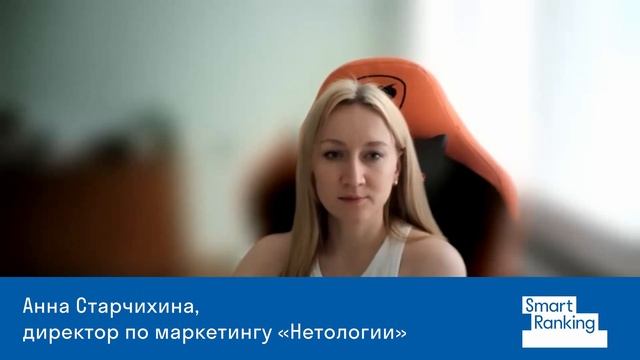 Шесть нетривиальных маркетинговых кейсов Edtech. Встреча с агентством Smart Ranking. Часть 2