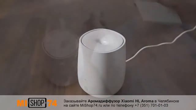 Аромадиффузор Xiaomi HL Aroma смотреть онлайн