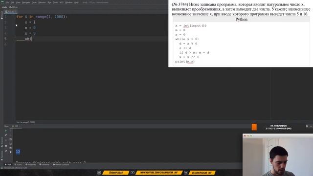 Стрим #20 | ЕГЭ по информатике 2021 | Задания подписчиков смотреть онлайн