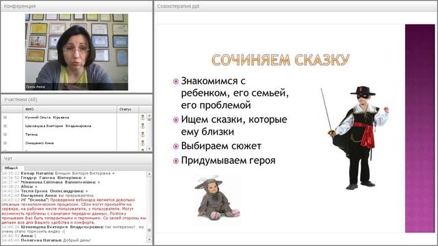 Казкотерапія смотреть онлайн
