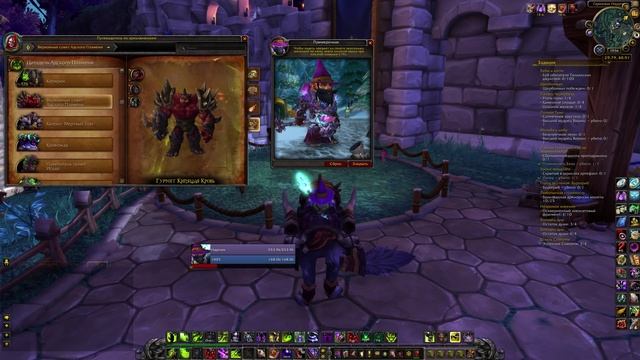 Способности оружия в WoW смотреть онлайн