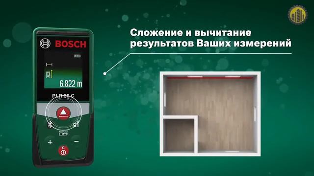 BOSCH PLR 30C Лазерный дальномер смотреть онлайн