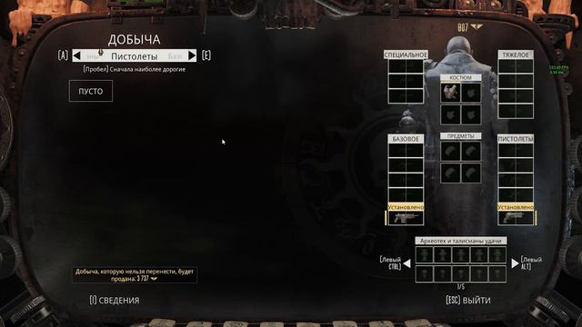 🔴NECROMUNDA: HIRED GUN ➤ Прохождение #1