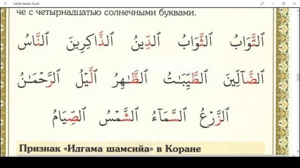 МУАЛЛИМ САНИ. УРОК 9.