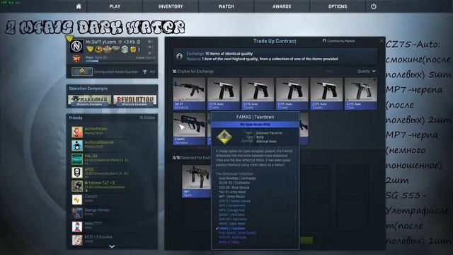 Контракты в CS:GO №18 M4A1-S | Темная вода 50% смотреть онлайн