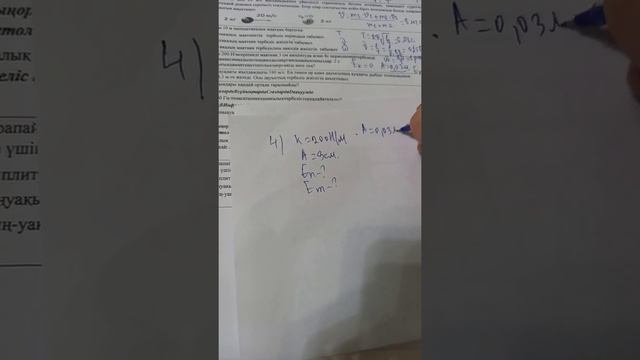 9 сынып физика ТЖБ 3 тоқсан 1 нұсқа смотреть онлайн