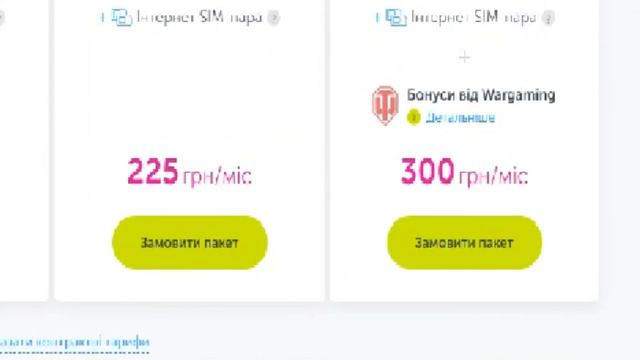 Киевстар + Варгейминг = Т-44-100(У) смотреть онлайн