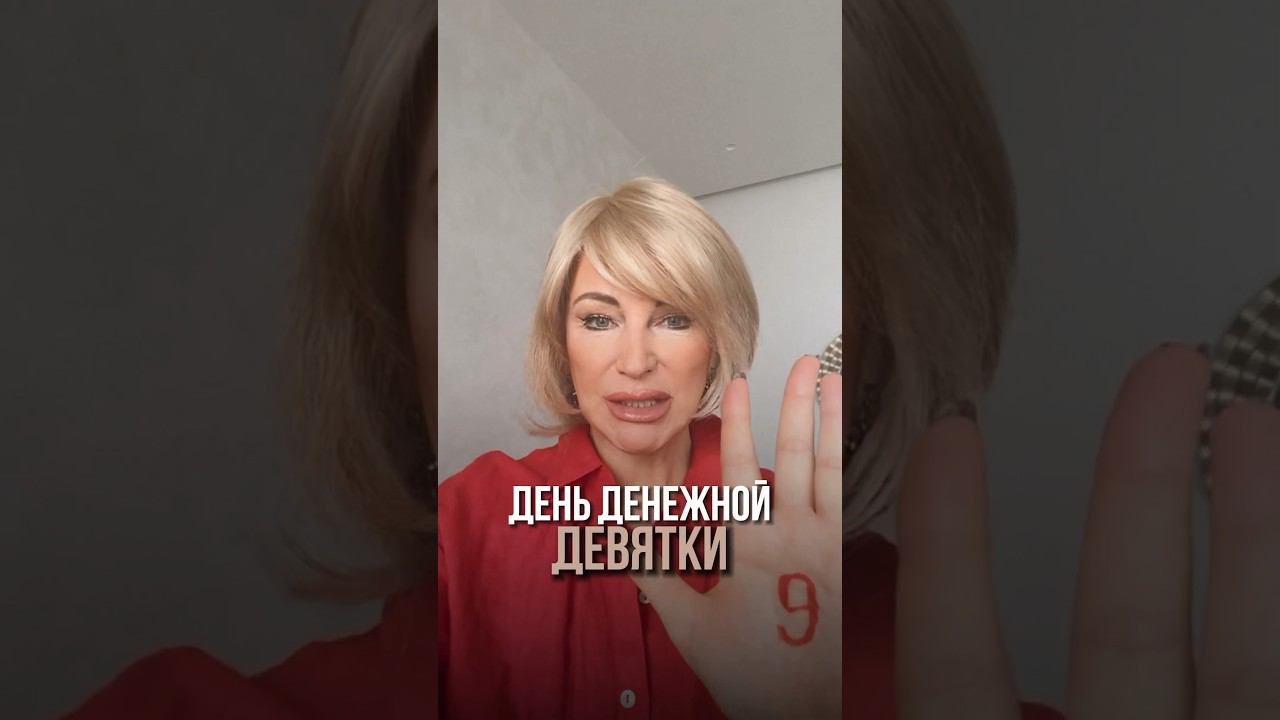 Пишите в комментариях Я привлекаю деньги в свою жизнь смотреть онлайн