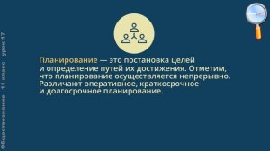Обществознание 11 класс (Урок№17 - Менеджмент и маркетинг.)