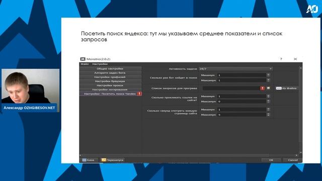 Накрутка ПФ: 3 урок. Софт для накрутки поведенческих факторов. смотреть онлайн