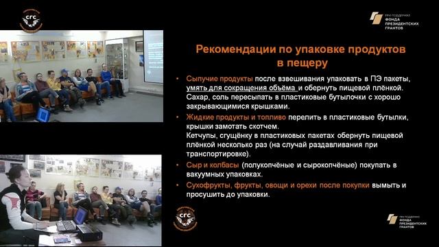 10-я лекция Питание в пещере 22.04.2021 смотреть онлайн