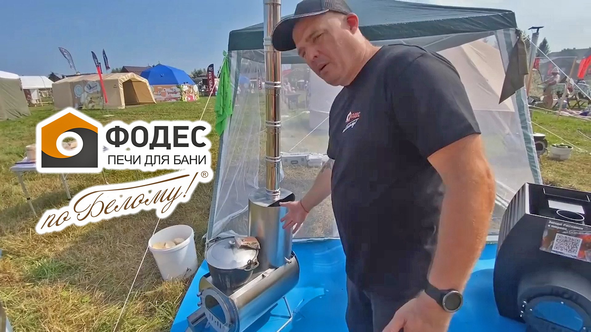 Обзор оборудования Фодес по Белому - БаняФест смотреть онлайн