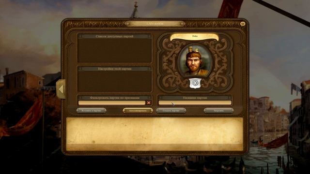 КАК ИГРАТЬ В ANNO 1404 ВЕНЕЦИЯ ПО СЕТИ??? смотреть онлайн