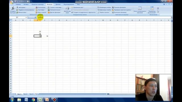 Excel кестелік редакторын 7 күнде үйрену 4 сабақ смотреть онлайн