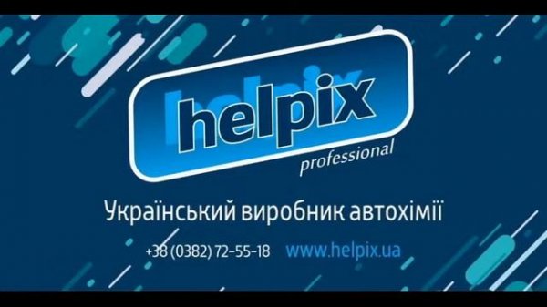Helpix