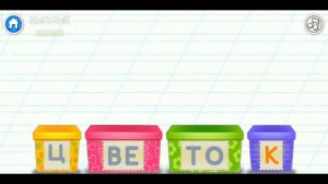 Bini Bambini: Супер Азбука для детей! Алфавит для малышей! Учим букву Ц!