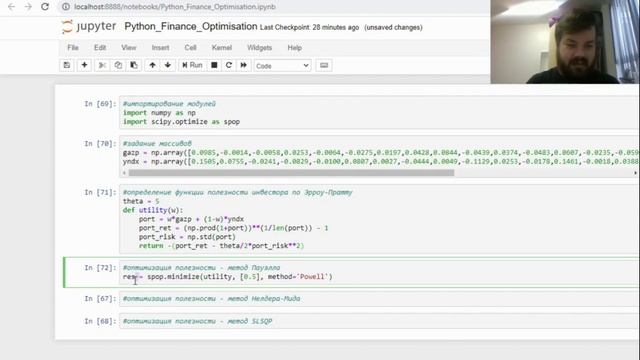 [ОТКРЫТЫЙ КУРС] Python для финансистов - Scipy.Optimize. Численные методы оптимизации - Урок 6 смотреть онлайн