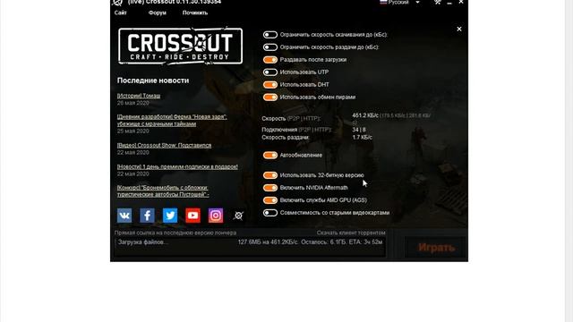 КАК ИГРАТЬ В КРОСАУТ НА 32 БИТ смотреть онлайн