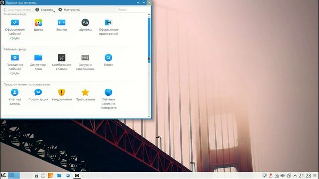 Обзор KaOS 2016.07. KDE 5 смотреть онлайн