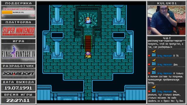 Final Fantasy 4/ Final Fantasy II (Super Famicom/SNES) Часть 7. смотреть онлайн