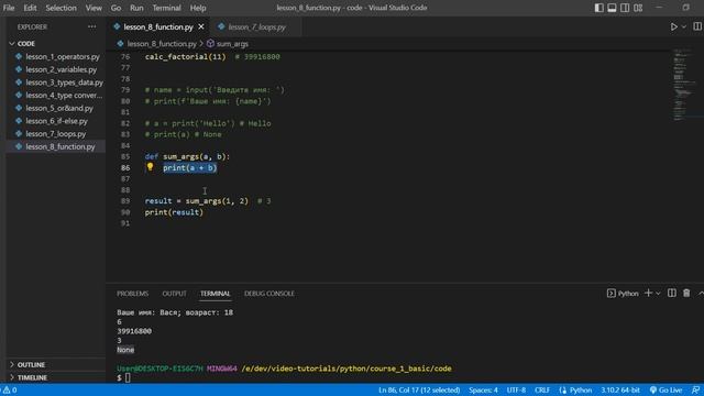 Python с нуля. Урок №21. Функции. Возврат значения. смотреть онлайн