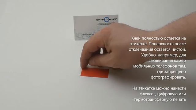 Защитные наклейки VOID (войд) красные в массе без переноса клея, красная. Возможно нанесение печати смотреть онлайн