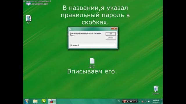 Туторил #3 - Как сделать окно с паролем? смотреть онлайн