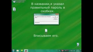 Туторил #3 - Как сделать окно с паролем?