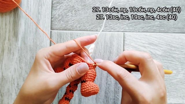 Тигруля крючком, вязаный тигр (2 часть)/Crochet tiger, knitted tiger смотреть онлайн