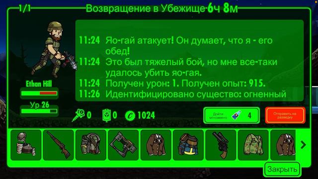 Fallout Shelter. #4 смотреть онлайн