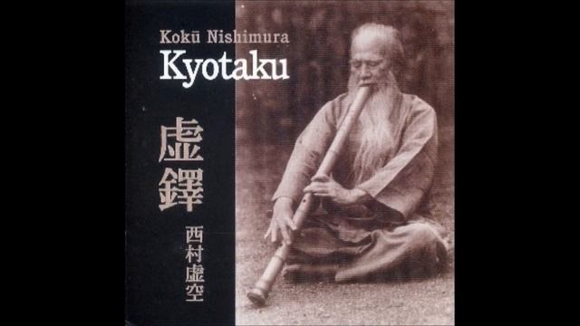 Kyotaku/Koku Nishimura 虚空 / 西村虚空 смотреть онлайн