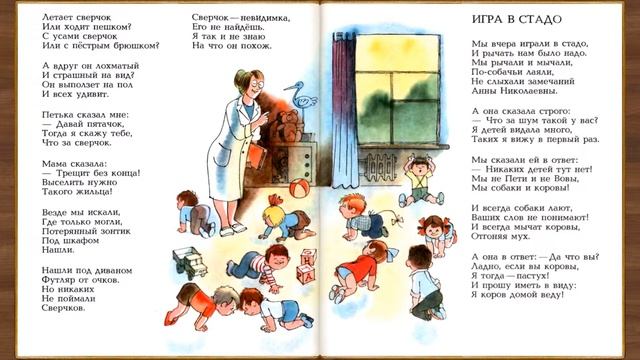 Мы не заметили жука. Стихи Агнии Барто смотреть онлайн