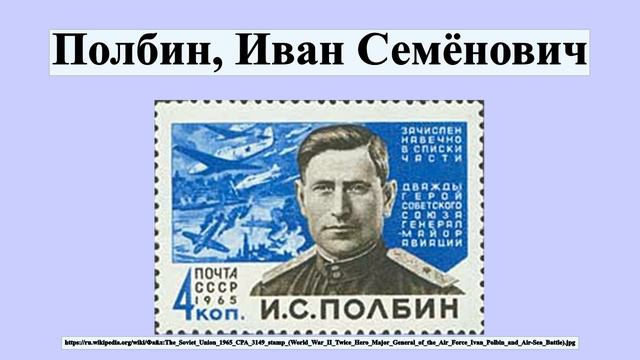 Полбин, Иван Семёнович смотреть онлайн