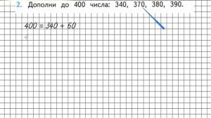Страница 67 Задание 2 – Математика 3 класс (Моро) Часть 2