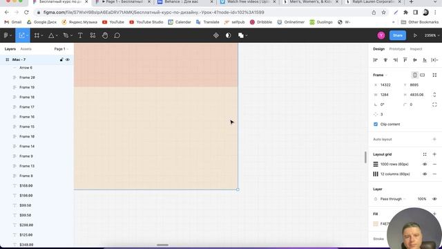 Бесплатный курс веб дизайна. Урок 4: оформление проекта для портфолио на Behance смотреть онлайн