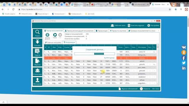 Как найти профиль инстаграм в тик ток. Парсер профилей инстаграм tiktok. Как найти человека тик ток смотреть онлайн