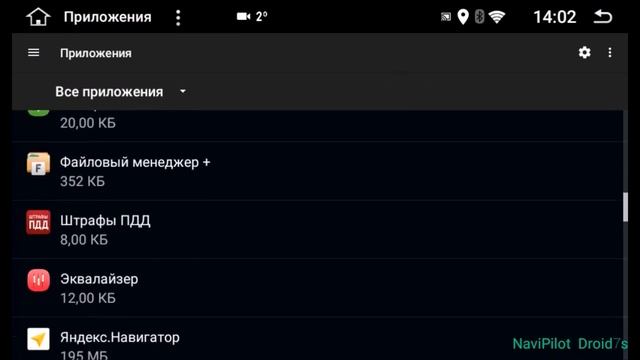 Как удалить приложение NAVIPILOT DROID 7S (7L) смотреть онлайн
