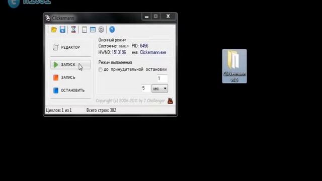 Как пользоваться автокликером Clickermann смотреть онлайн