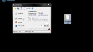 Как пользоваться автокликером Clickermann