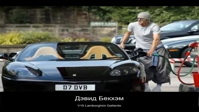 На каких автомобилях ездят всемирные звезды и знаменитости смотреть онлайн