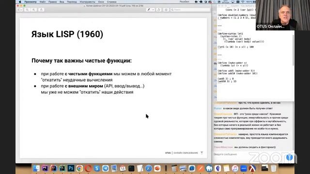 Как выбрать между ООП и ФП: научный подход // «Computer Science» смотреть онлайн