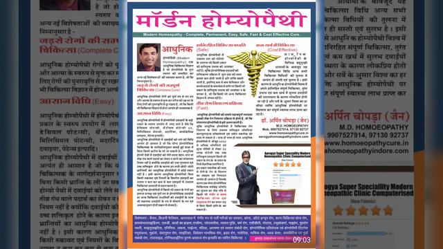 GBM glioblastoma stage 4 many cancer patient responded by Dr Arpit Chopra Jain Modern homoeopathy смотреть онлайн