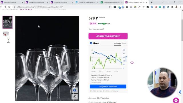 Создание карточки товара. Ошибка, за которую Вайлдберриз не прощает. смотреть онлайн