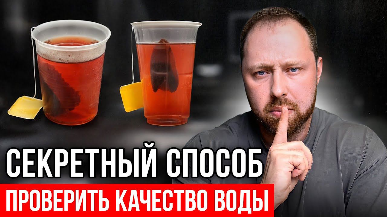 Сделай это, чтобы узнать качество скважины. Секретный способ провести анализ воды самостоятельно!