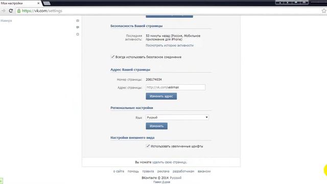 ВКонтакте удалил страницу со словами смотреть онлайн