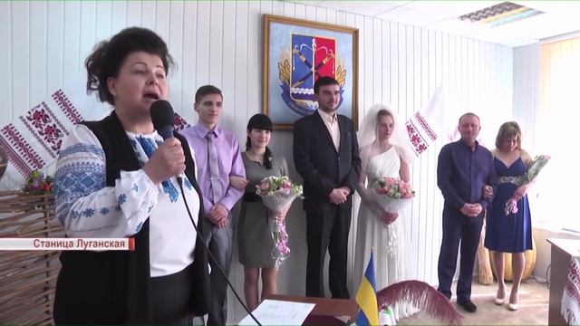 В Станице Луганской регистрация брака теперь занимает всего сутки смотреть онлайн