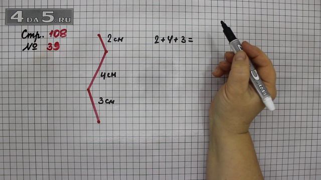 Страница 108 Задание 39 – Математика 3 класс Моро – Учебник Часть 1 смотреть онлайн